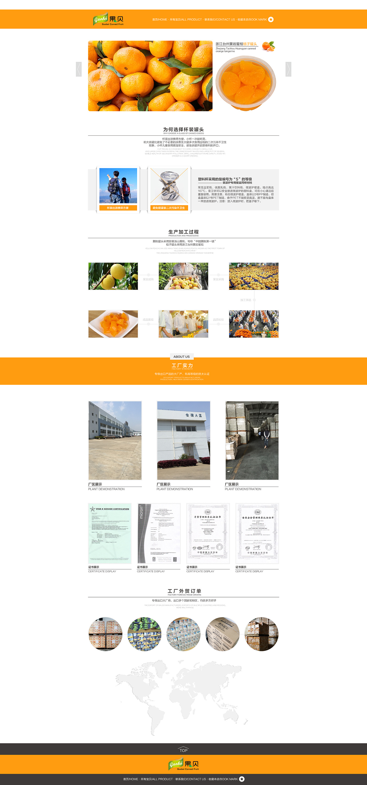 果香四溢 打造水果淘寶電商網(wǎng)頁的視覺創(chuàng)意設(shè)計(jì)策略