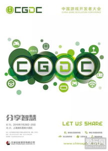 Adria Carrasco、鮑嵬偉與高鳴等專(zhuān)家將在CGDC發(fā)表主題演講 網(wǎng)絡(luò)技術(shù)領(lǐng)域的創(chuàng)新開(kāi)發(fā)