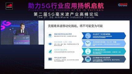 5G發(fā)展新階段 應(yīng)用成新主角，高通徐晧解析5G毫米波的核心優(yōu)勢(shì)